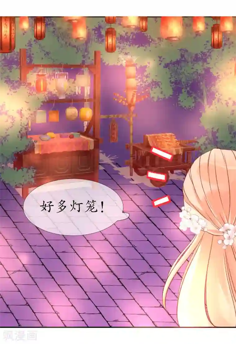 我的神明大人第7话 逛夜市啦