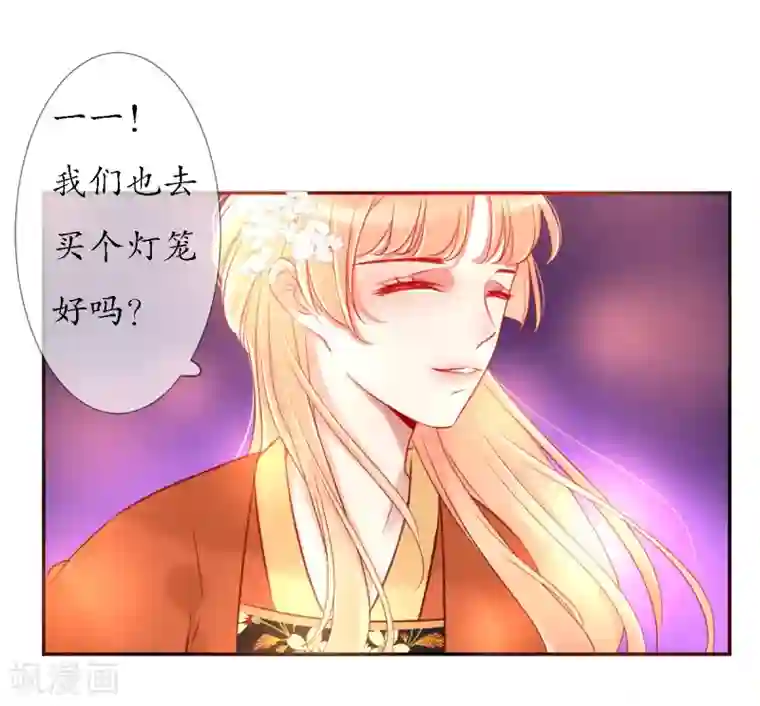 我的神明大人第7话 逛夜市啦