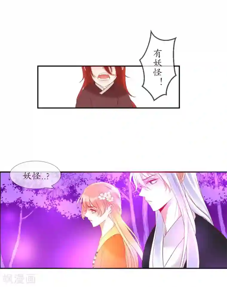 我的神明大人第7话 逛夜市啦