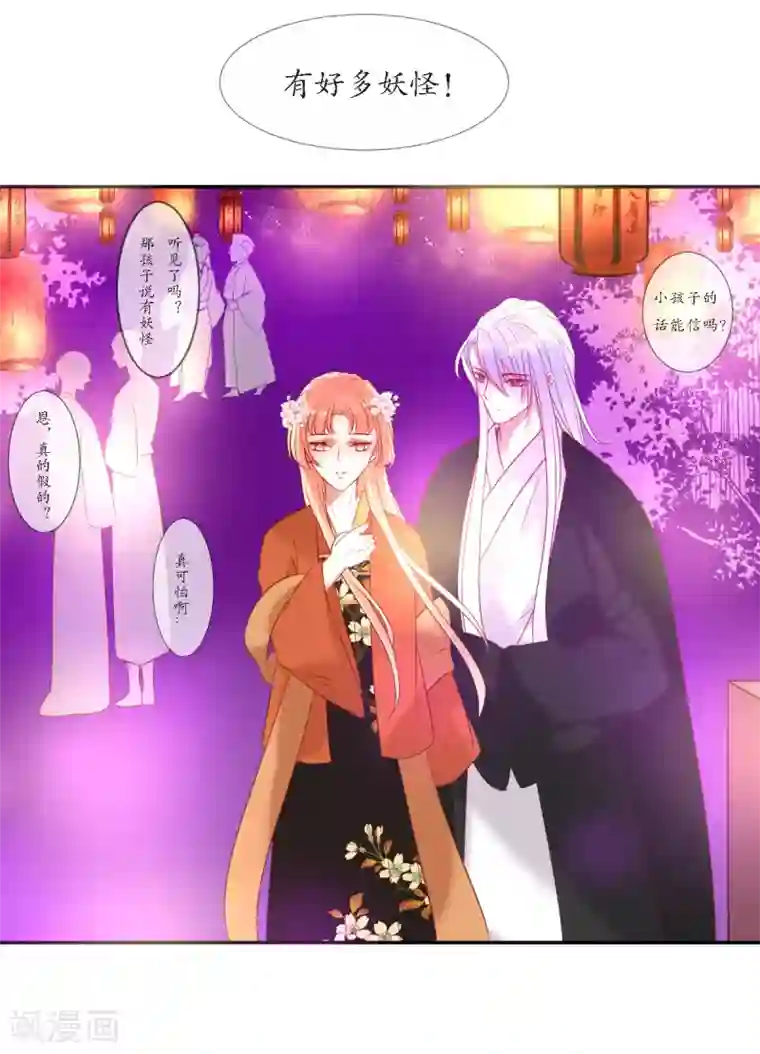 我的神明大人第7话 逛夜市啦