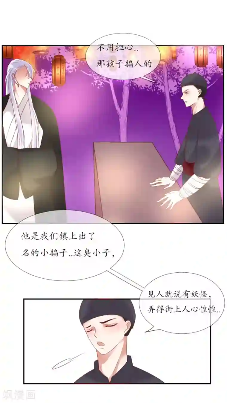 我的神明大人第7话 逛夜市啦