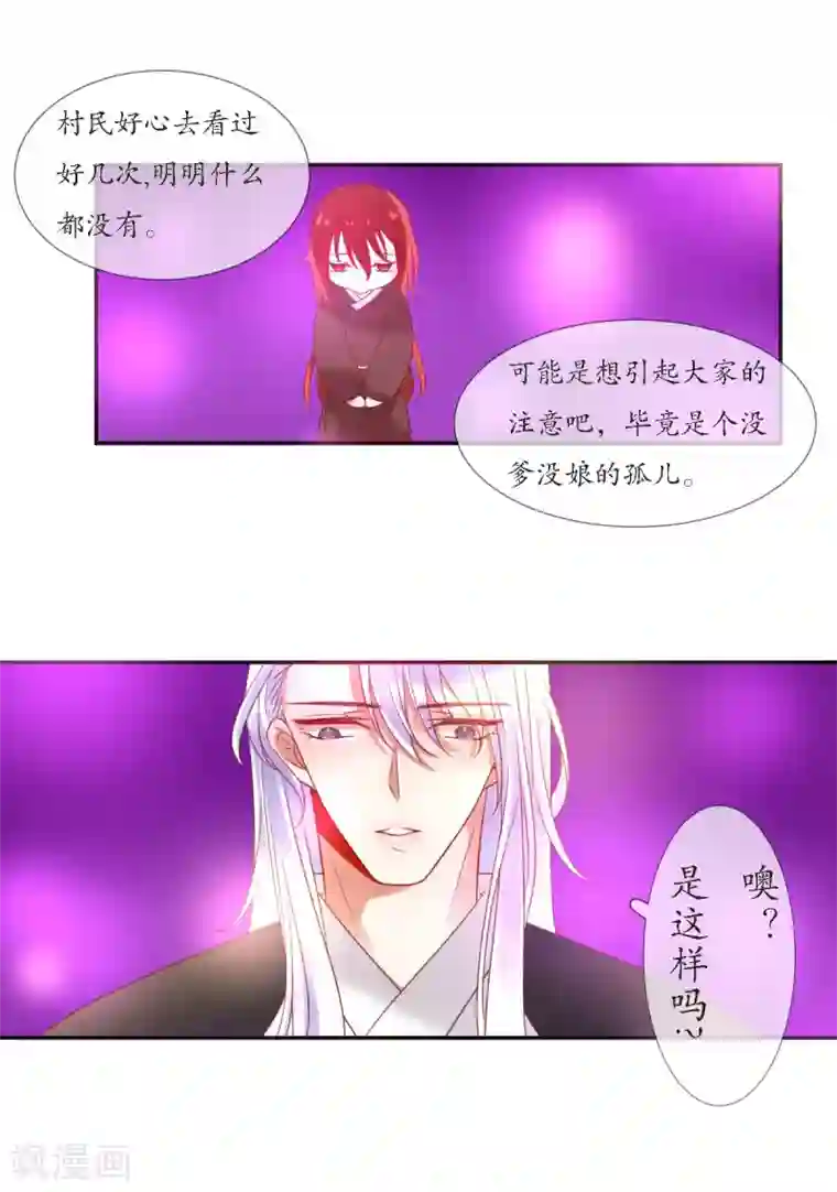 我的神明大人第7话 逛夜市啦