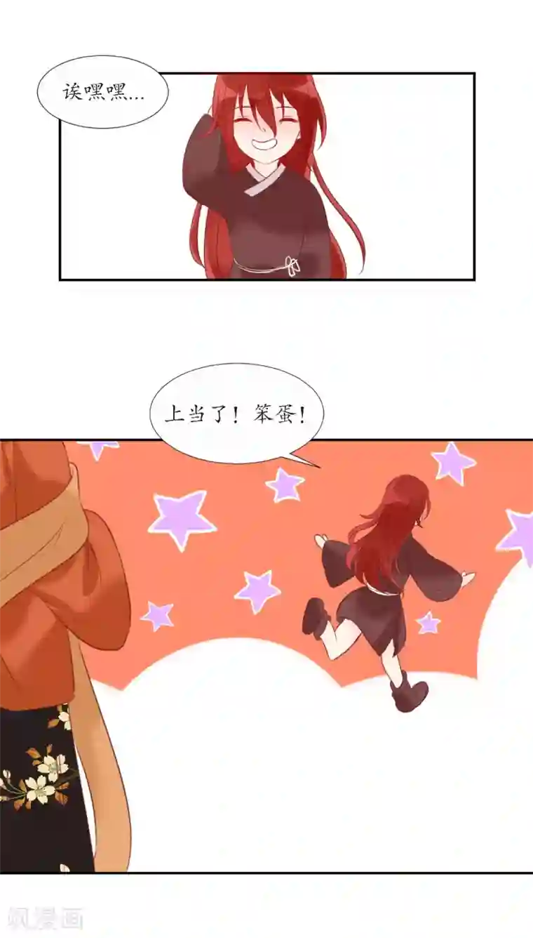 我的神明大人第7话 逛夜市啦