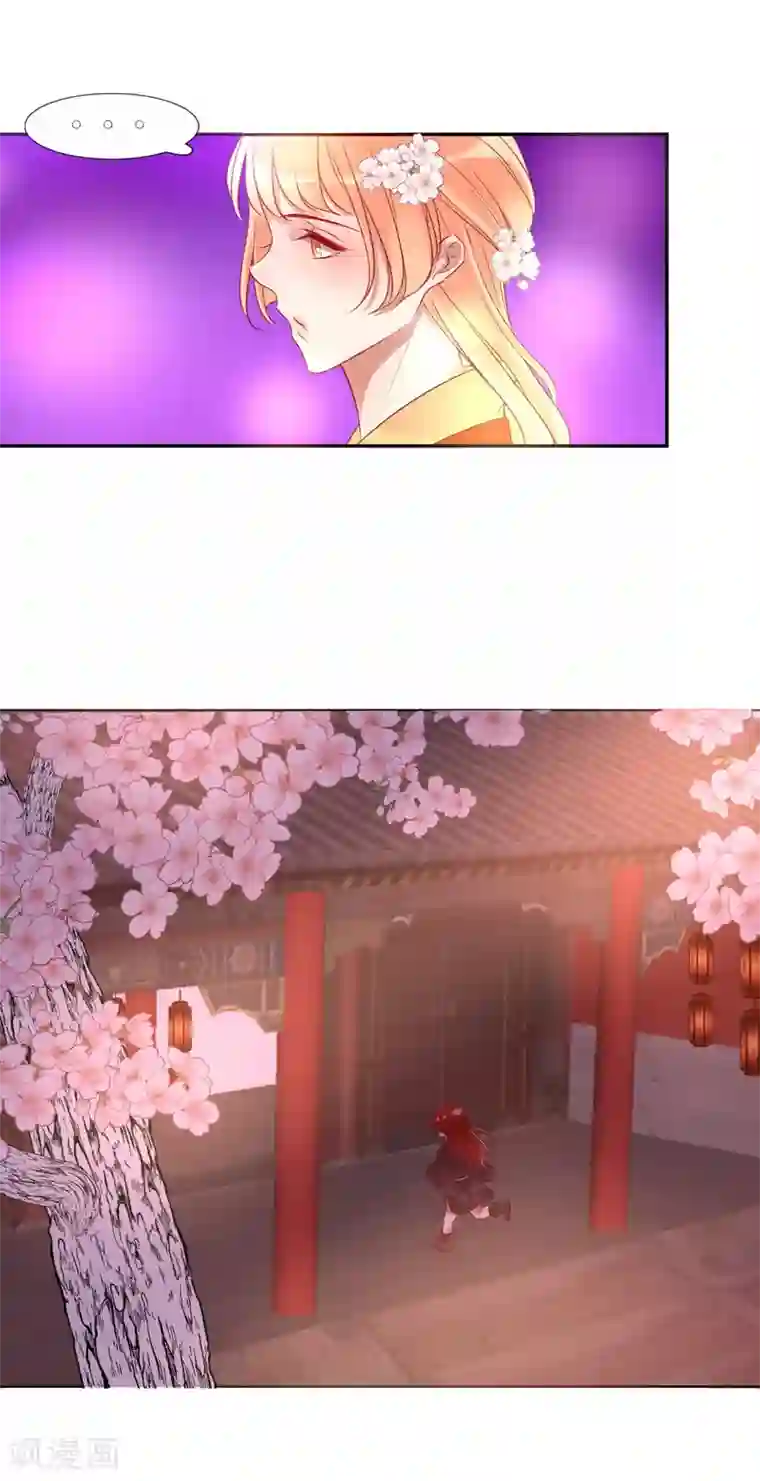 我的神明大人第7话 逛夜市啦