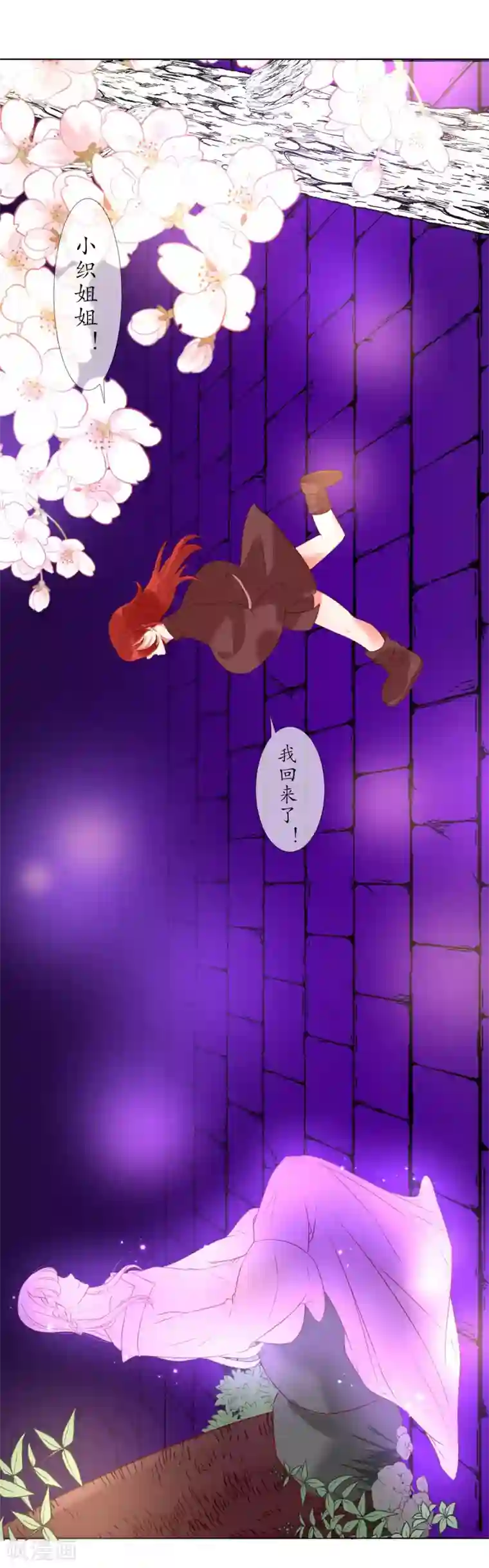 我的神明大人第7话 逛夜市啦