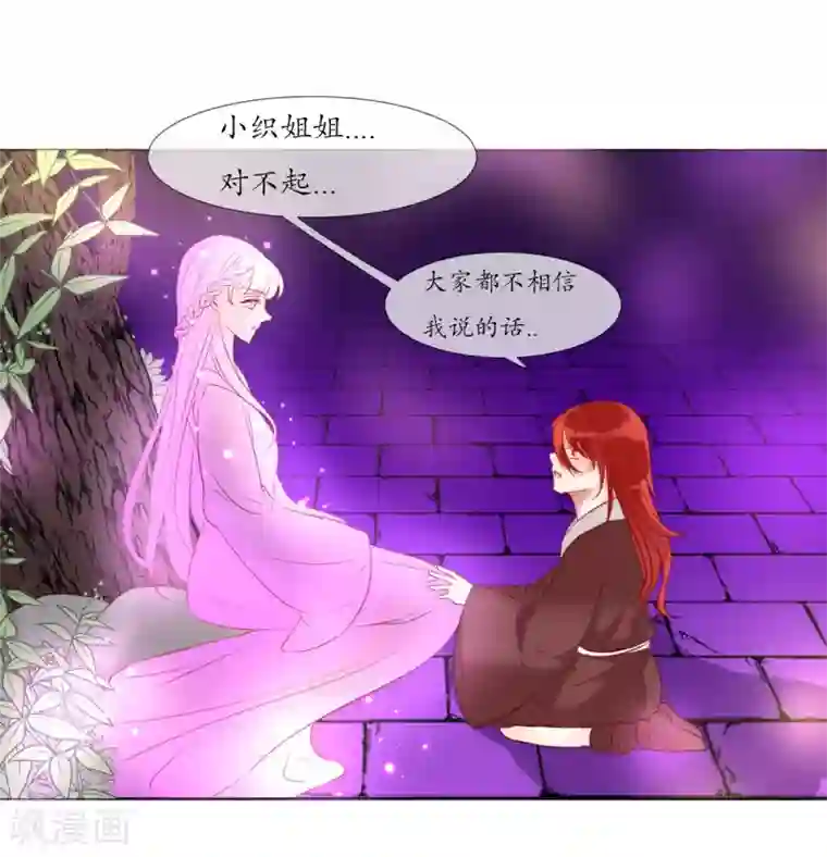 我的神明大人第7话 逛夜市啦