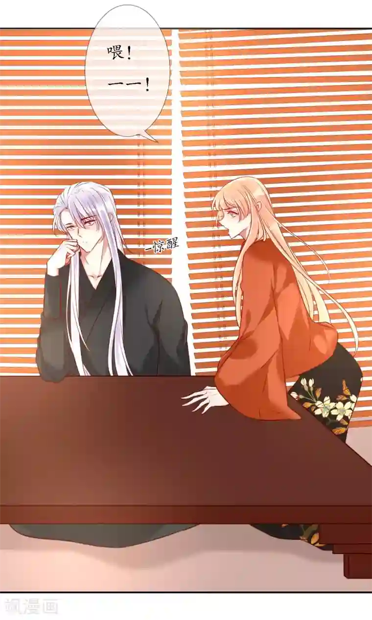 我的神明大人第7话 逛夜市啦