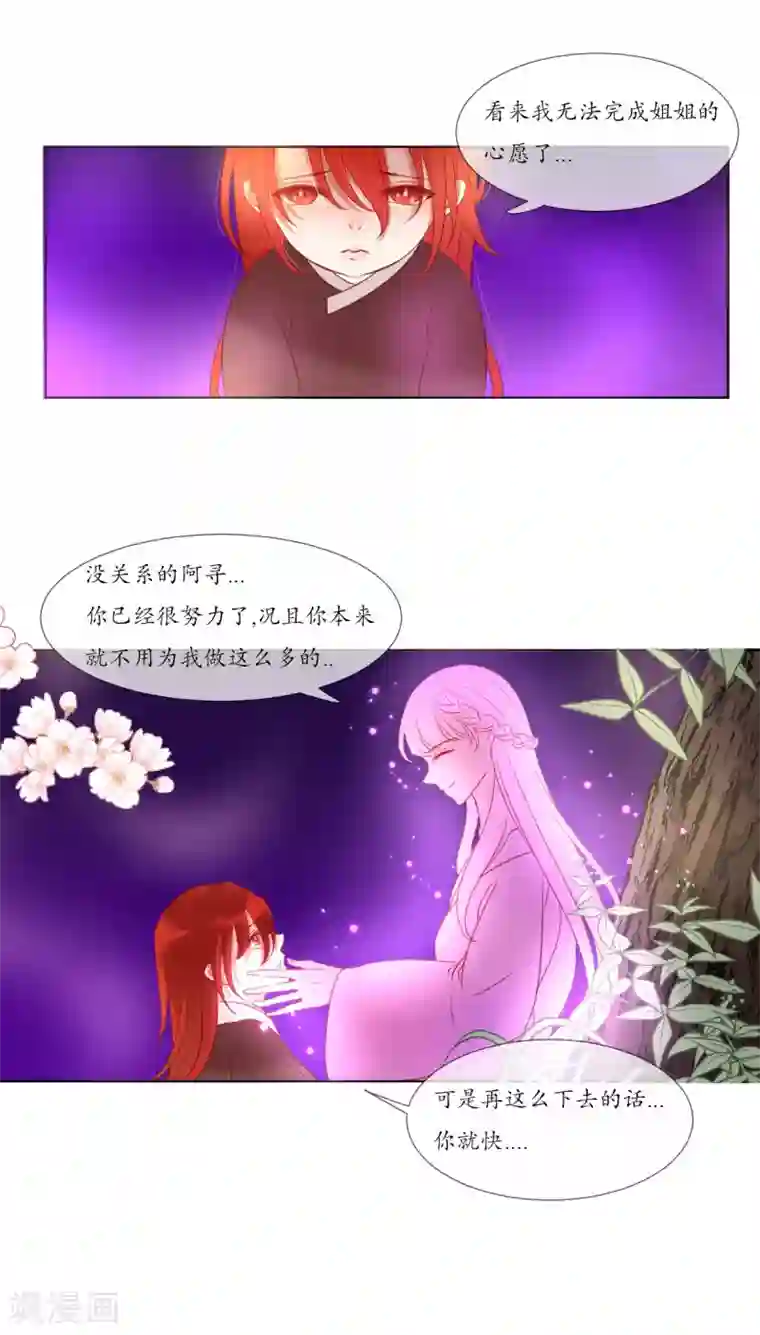 我的神明大人第7话 逛夜市啦