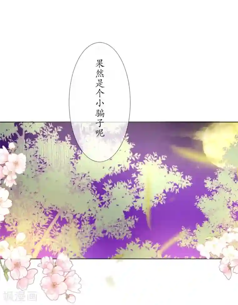 我的神明大人第7话 逛夜市啦