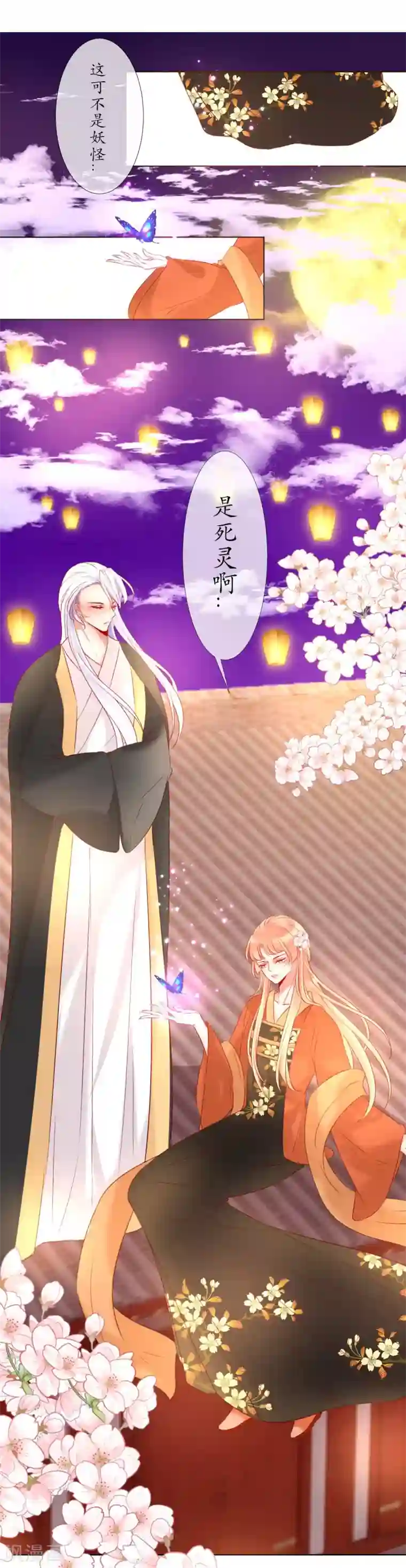 我的神明大人第7话 逛夜市啦