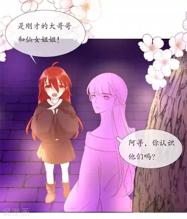 我的神明大人第7话 逛夜市啦