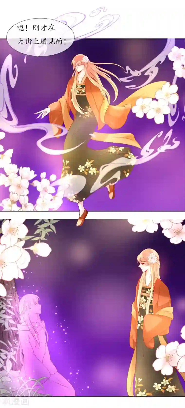 我的神明大人第7话 逛夜市啦