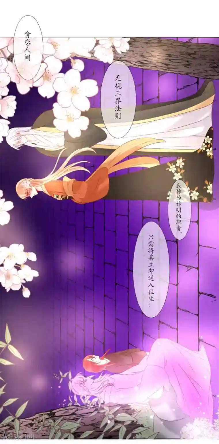 我的神明大人第7话 逛夜市啦