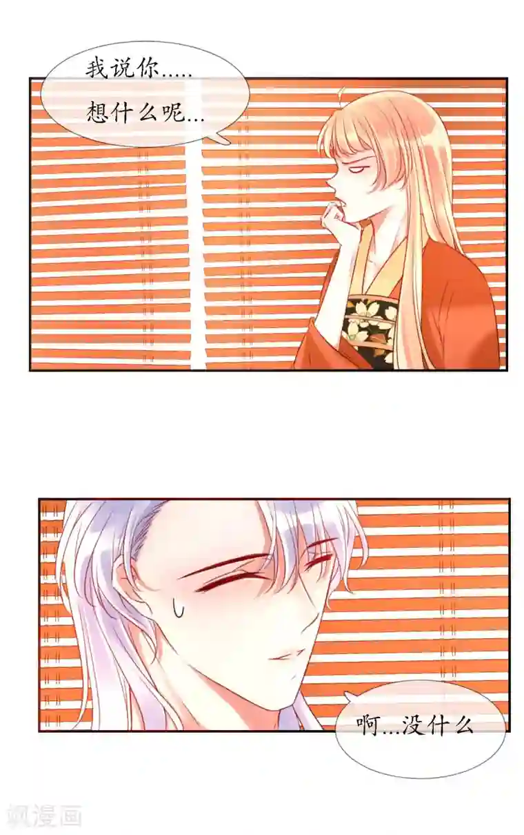 我的神明大人第7话 逛夜市啦