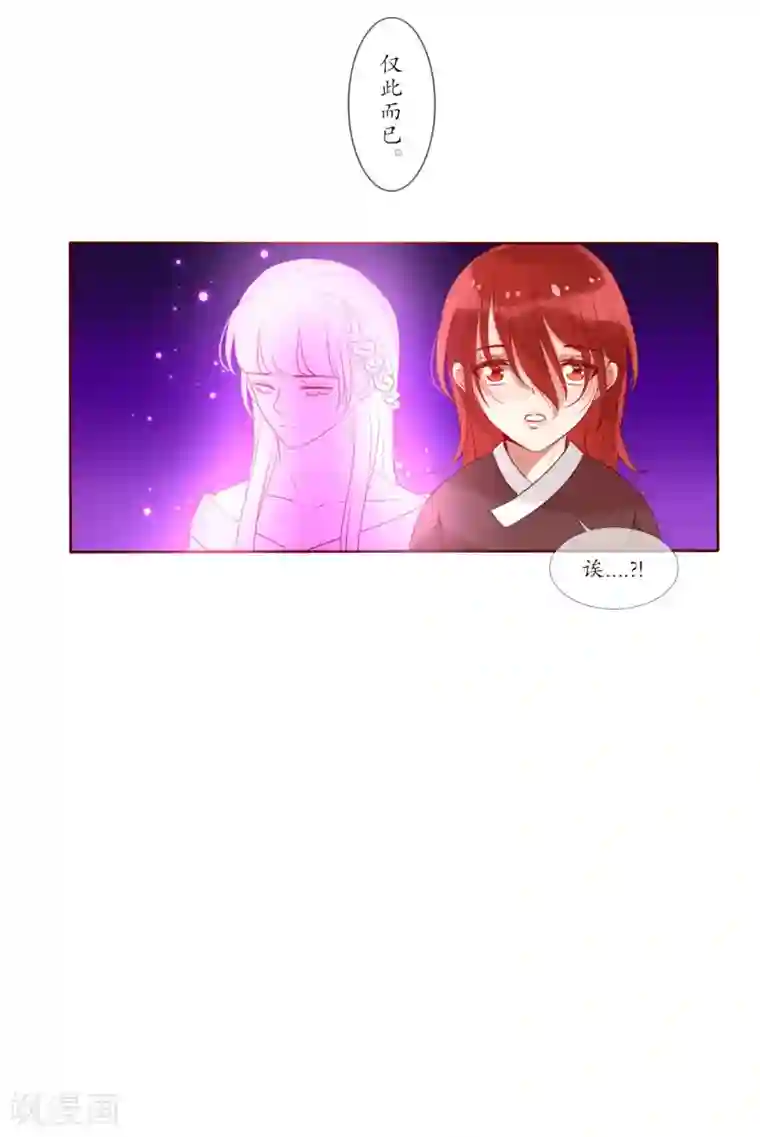 我的神明大人第7话 逛夜市啦