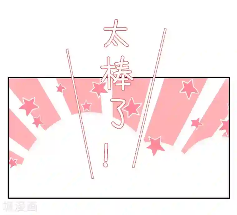 我的神明大人第7话 逛夜市啦