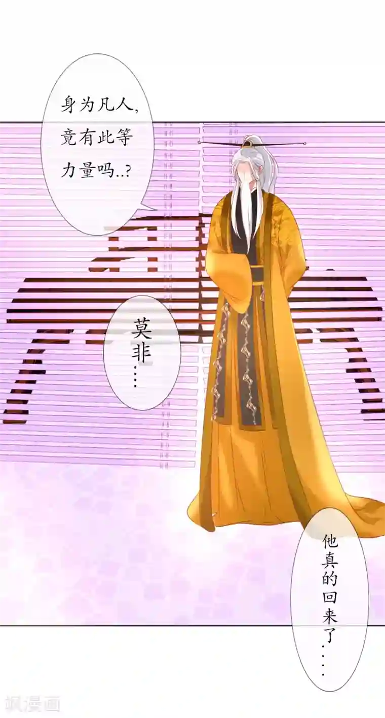 我的神明大人第8话 人间的幽魂