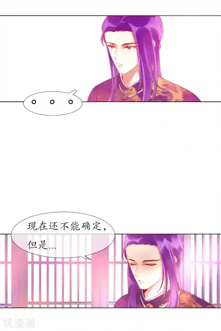 我的神明大人第8话 人间的幽魂