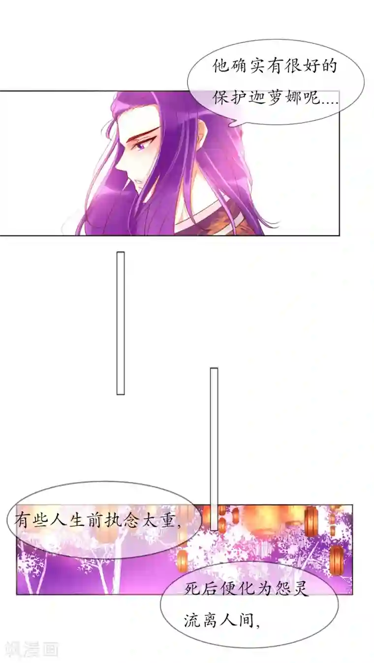 我的神明大人第8话 人间的幽魂