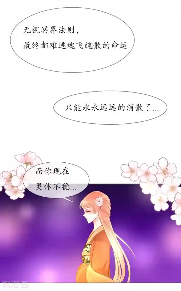 我的神明大人第8话 人间的幽魂