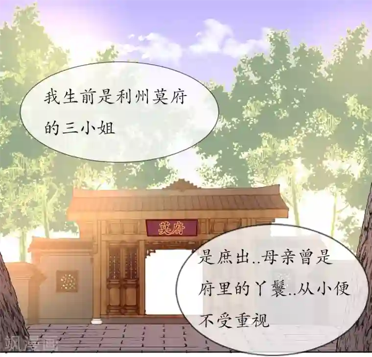 我的神明大人第8话 人间的幽魂