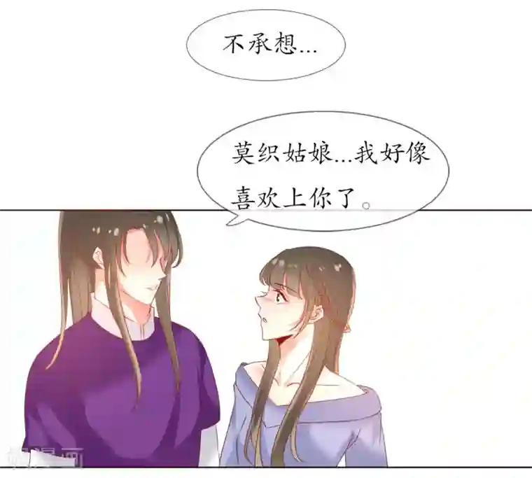 我的神明大人第8话 人间的幽魂