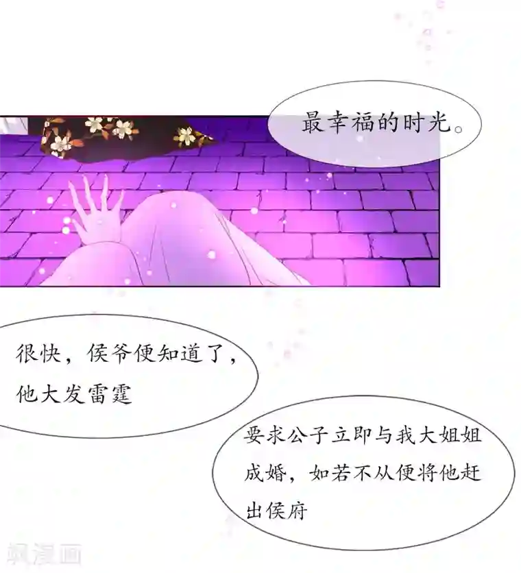 我的神明大人第8话 人间的幽魂