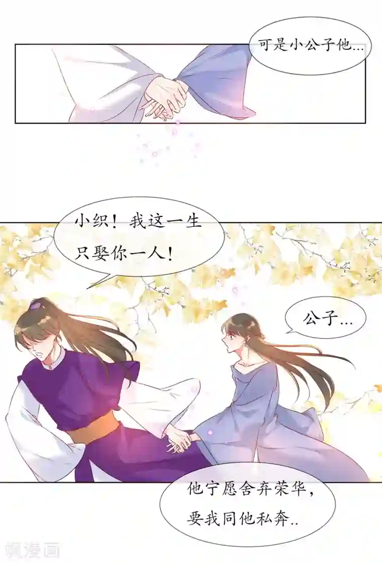 我的神明大人第8话 人间的幽魂