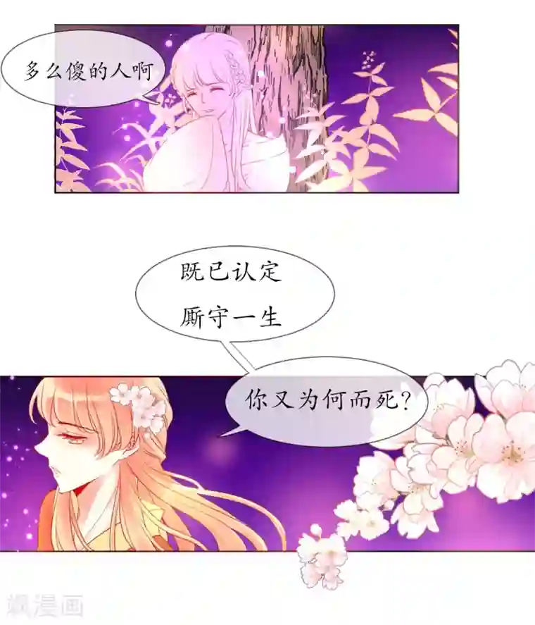 我的神明大人第8话 人间的幽魂