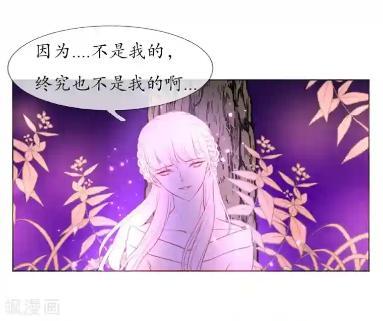 我的神明大人第8话 人间的幽魂