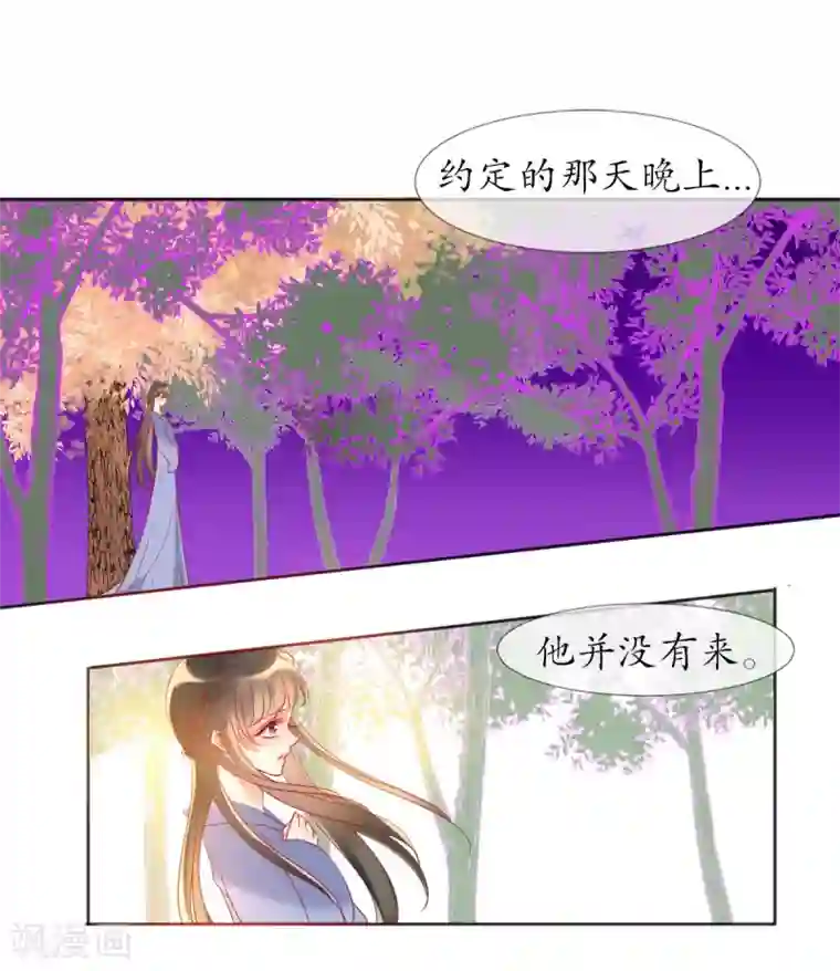 我的神明大人第8话 人间的幽魂