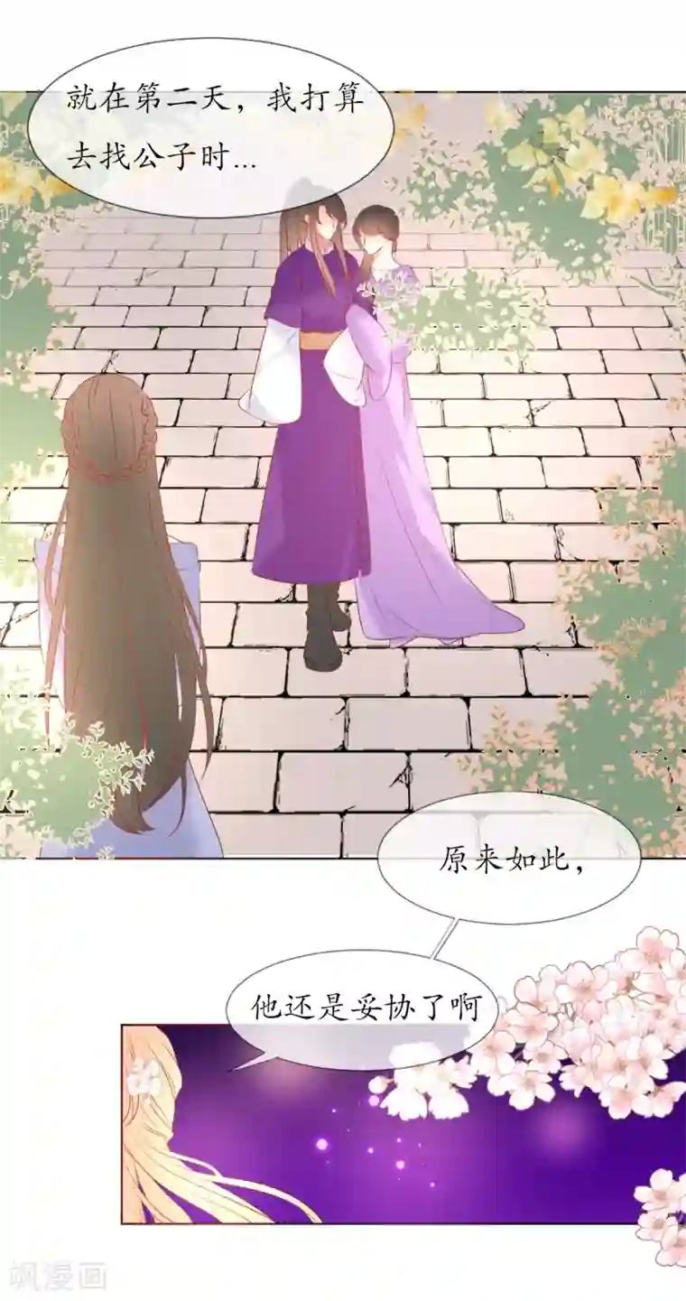 我的神明大人第8话 人间的幽魂