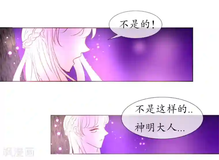 我的神明大人第8话 人间的幽魂