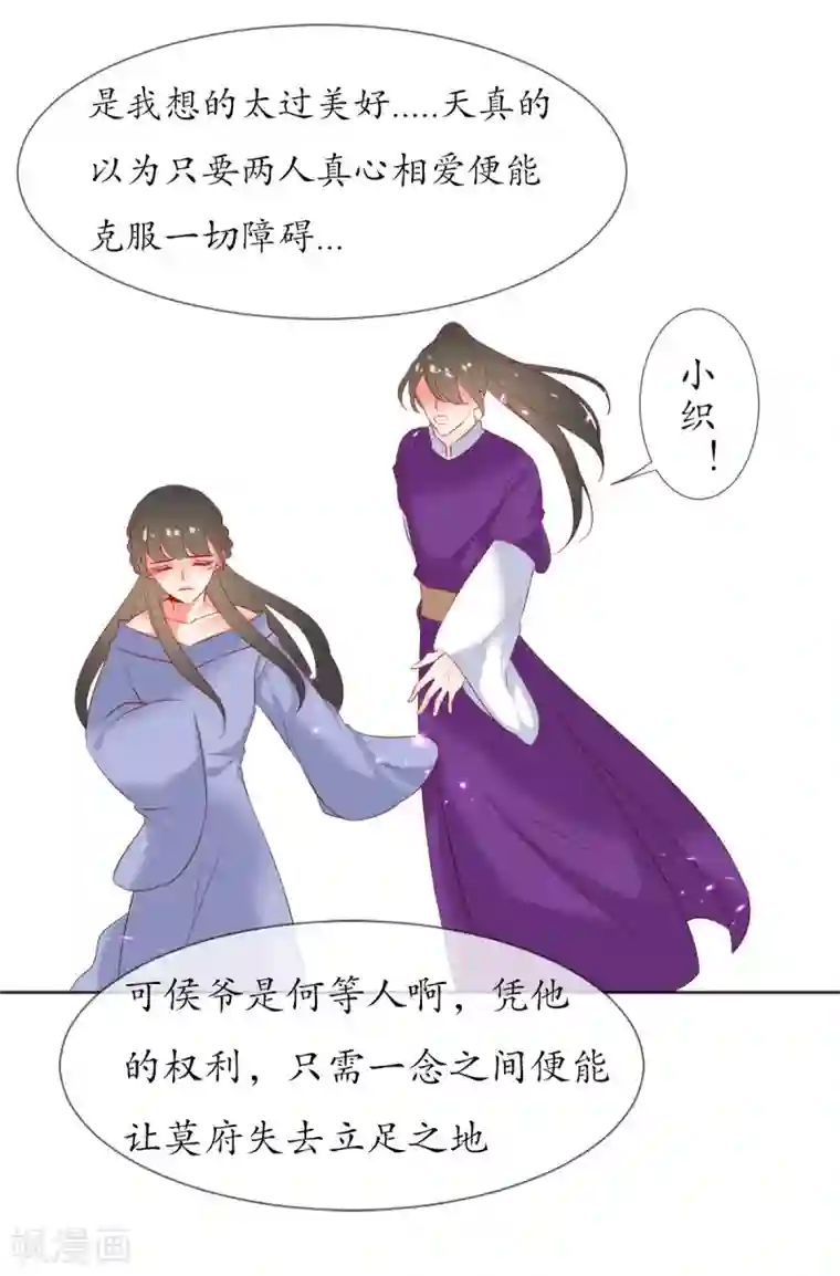 我的神明大人第8话 人间的幽魂