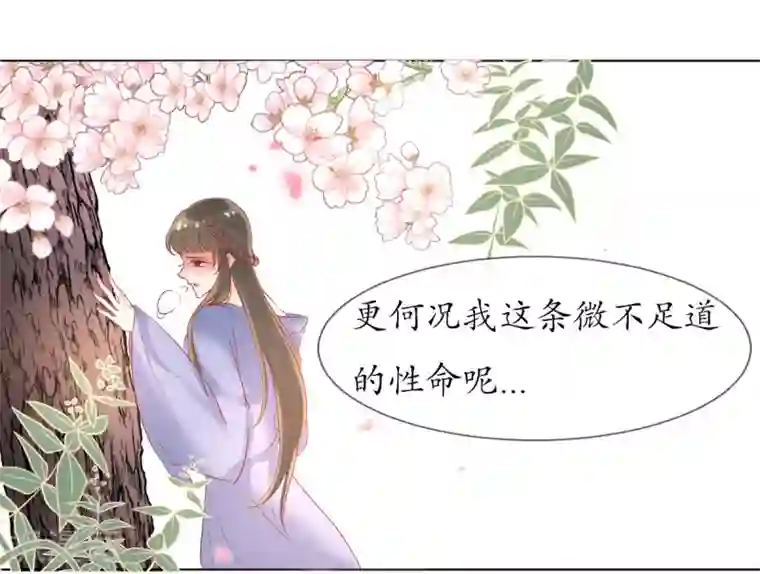 我的神明大人第8话 人间的幽魂