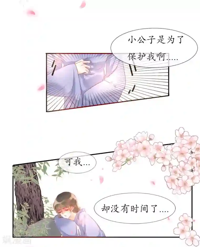 我的神明大人第8话 人间的幽魂