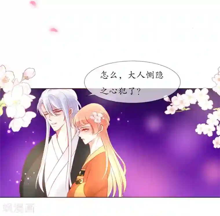 我的神明大人第8话 人间的幽魂