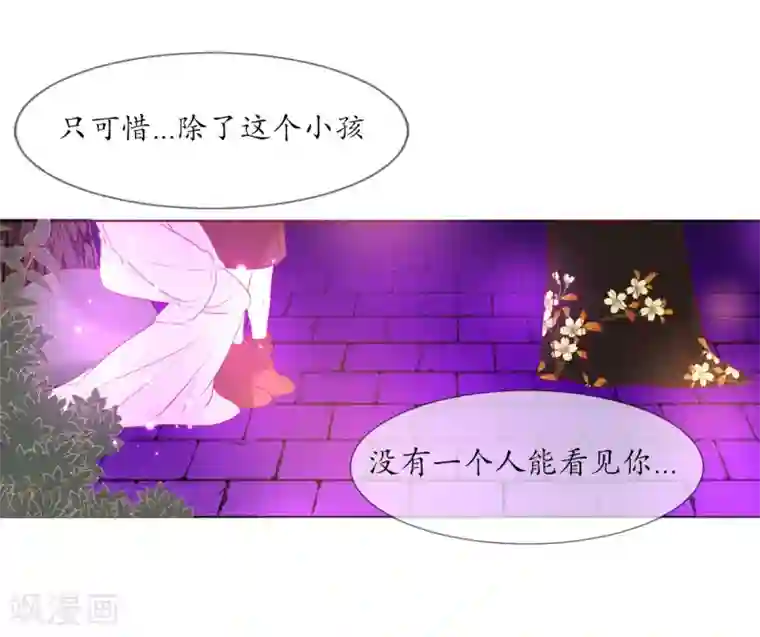 我的神明大人第8话 人间的幽魂