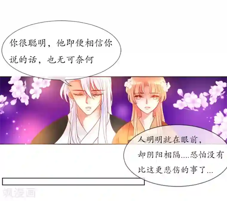 我的神明大人第8话 人间的幽魂