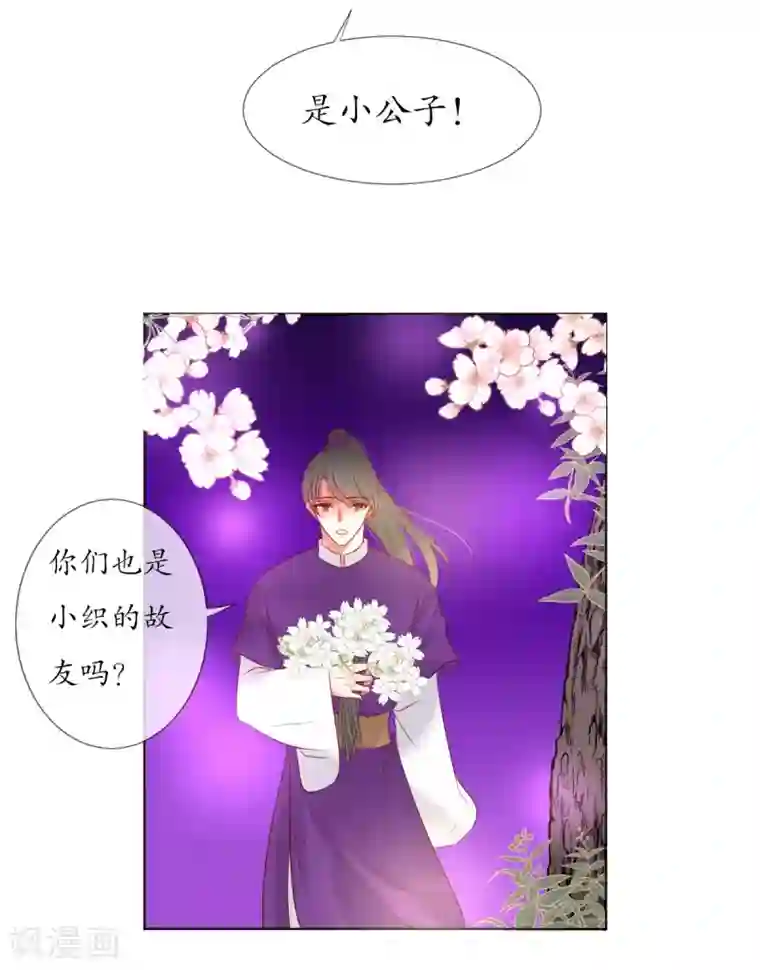 我的神明大人第8话 人间的幽魂