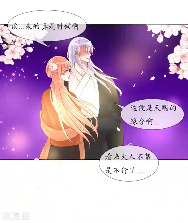 我的神明大人第8话 人间的幽魂