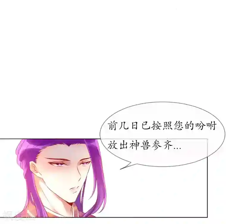 我的神明大人第8话 人间的幽魂