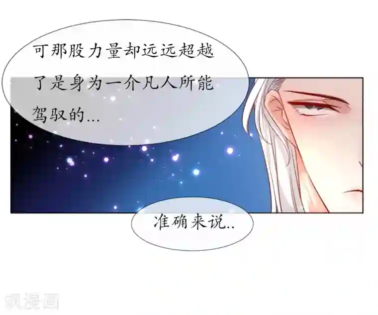 我的神明大人第8话 人间的幽魂