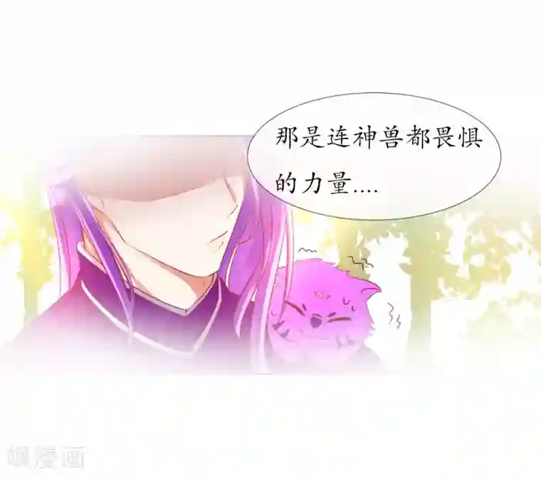 我的神明大人第8话 人间的幽魂