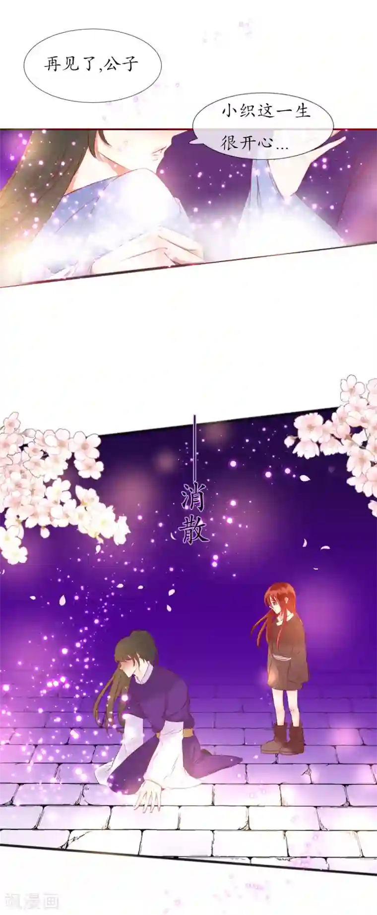 我的神明大人第9话 如愿