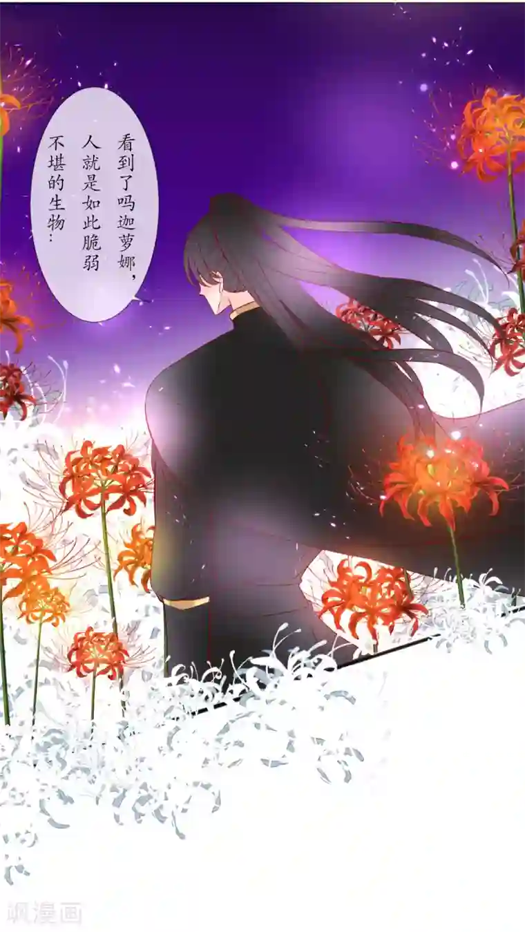 我的神明大人第9话 如愿