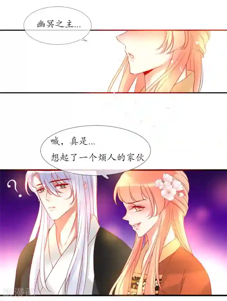 我的神明大人第9话 如愿