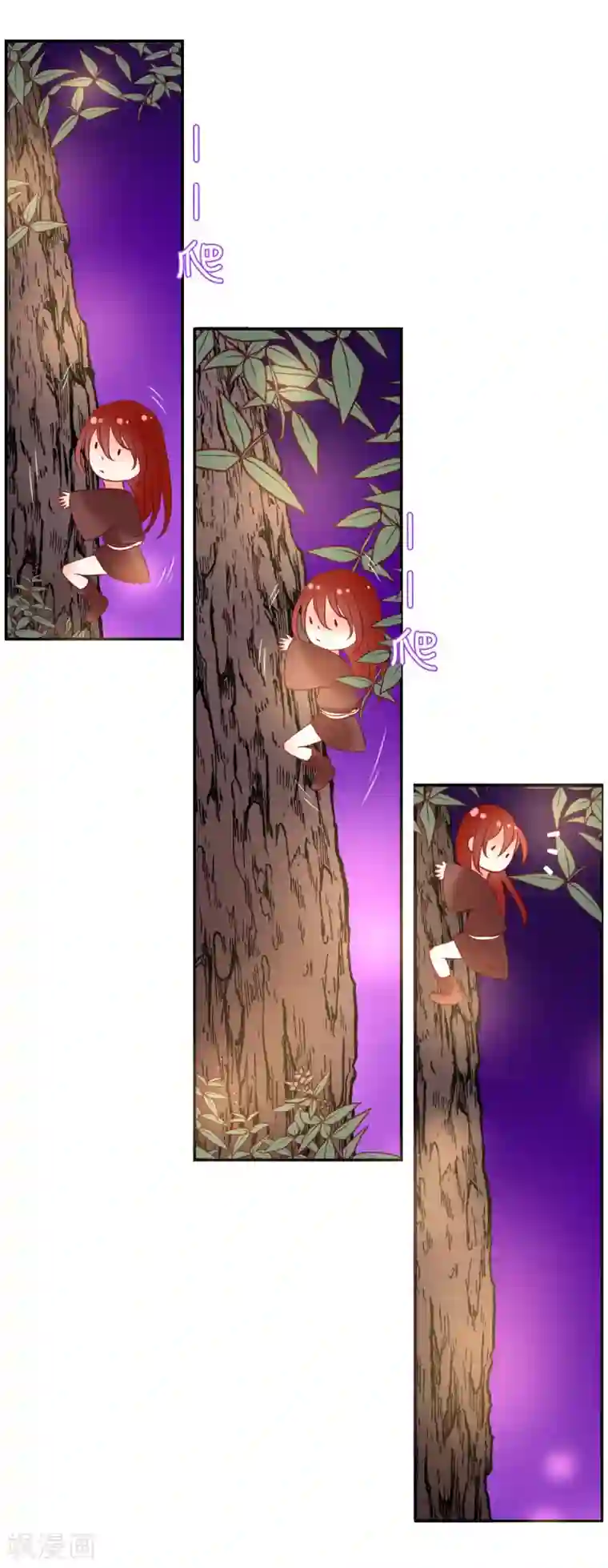 我的神明大人第9话 如愿