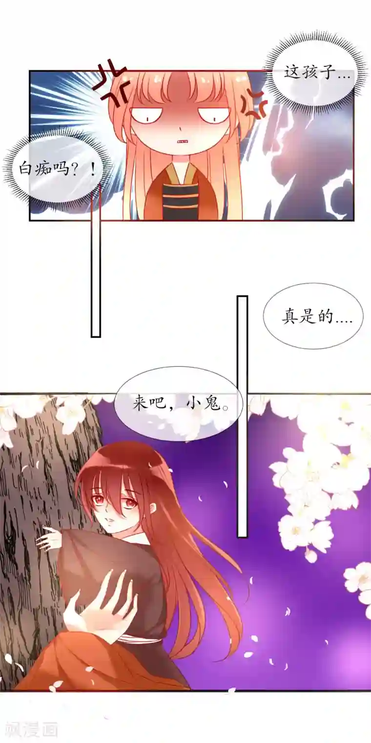 我的神明大人第9话 如愿