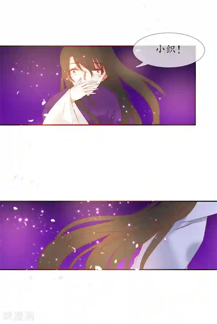 我的神明大人第9话 如愿